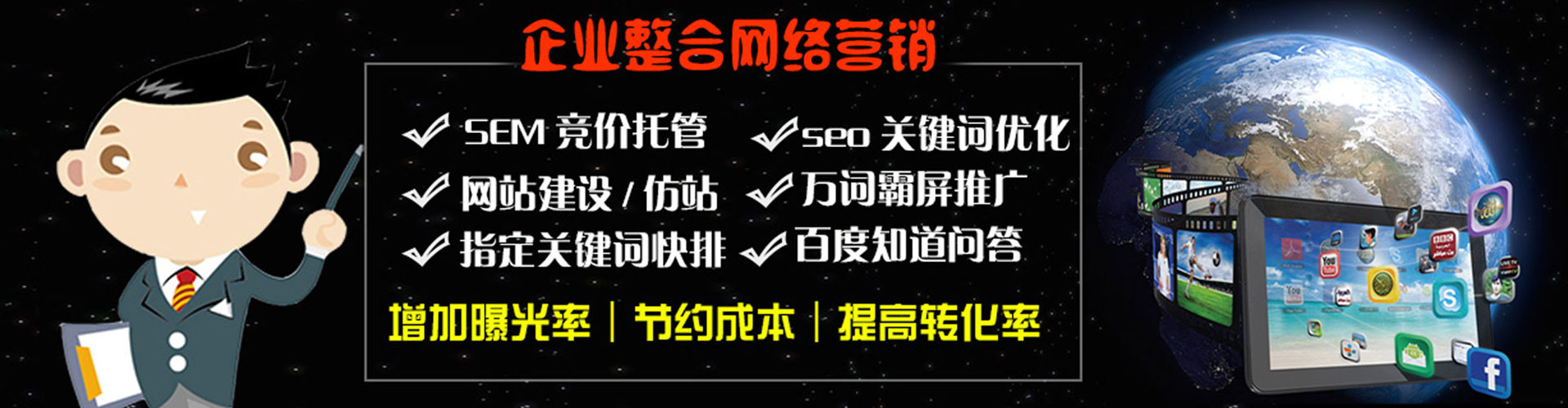 驻马店sem广告
