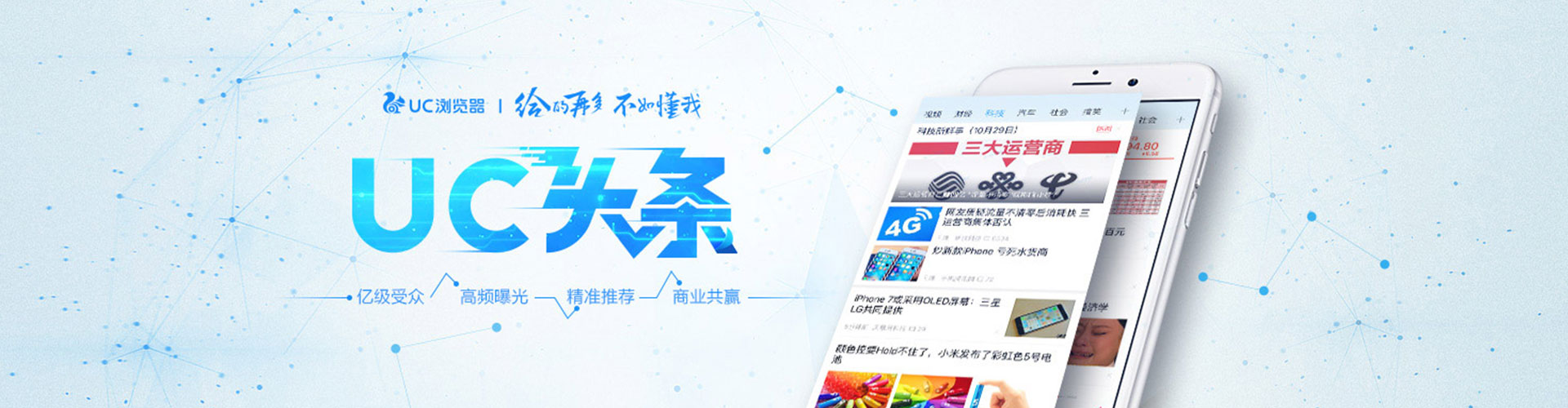 驻马店百度信息流